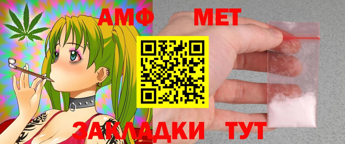 Амфетамин Розовый Губкин