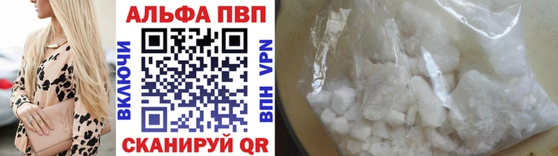 Alfa_PVP Crystall  дарк нет наркотические препараты  Губкин 