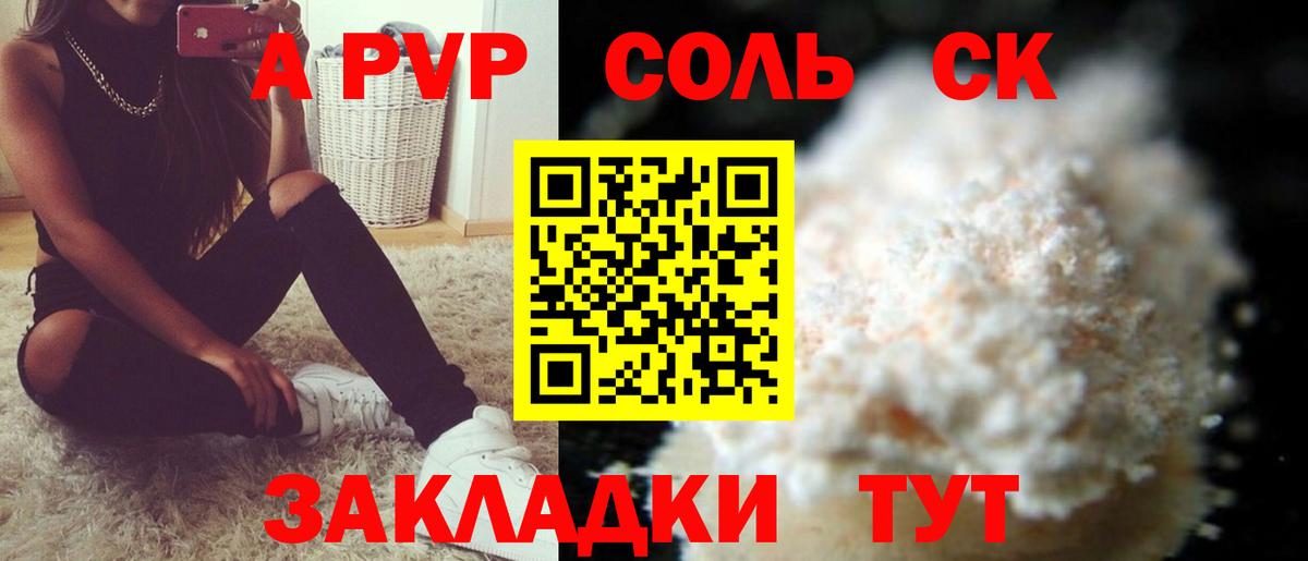 Губкин  A-PVP  A PVP VHQ  Alpha PVP VHQ  Вход с VPN  A-PVP мука 