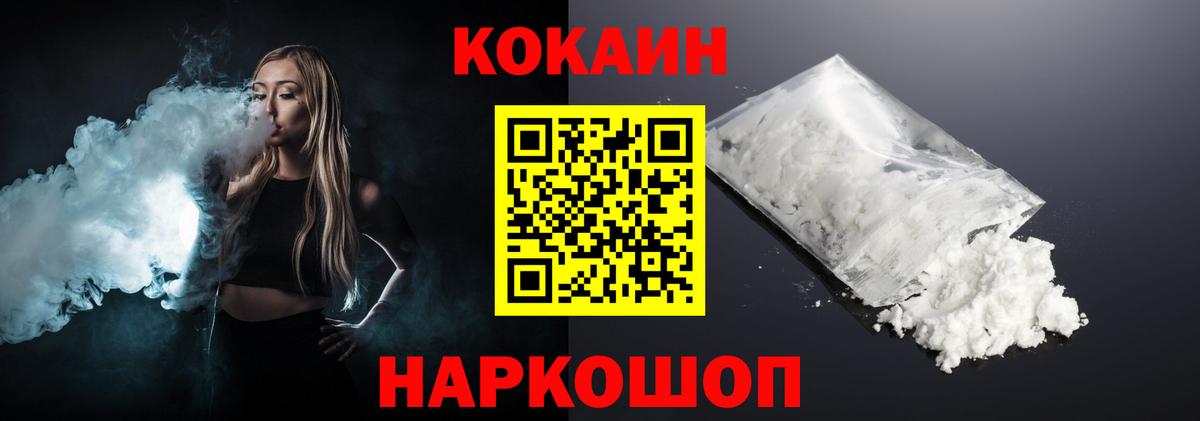 КОКАИН 99% Губкин