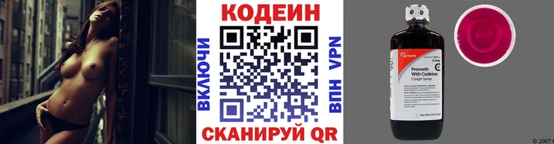 Кодеин Purple Drank продажа наркотиков Губкин