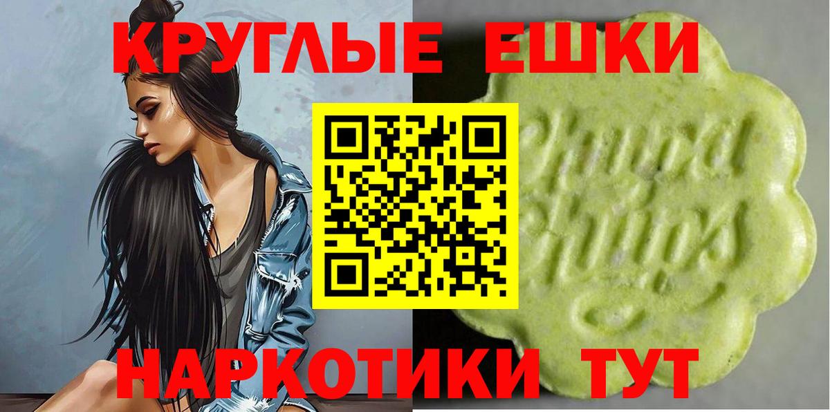 Ecstasy круглые Губкин