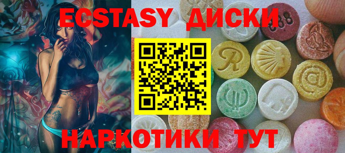 где продают наркотики  Вход с VPN  Ecstasy  Губкин  ЭКСТАЗИ 250 мг 