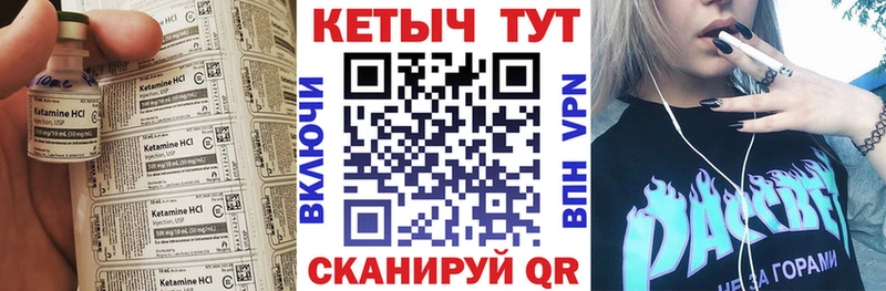 купить закладку  Губкин  Кетамин VHQ 