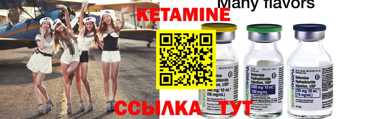 Кетамин ketamine  Вход с VPN  Губкин 
