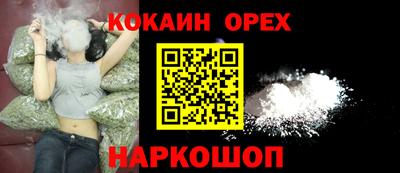 COCAINE Малоярославец