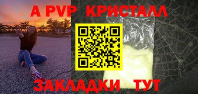 альфа пвп VHQ Мариинск