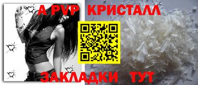 альфа пвп VHQ Мариинск
