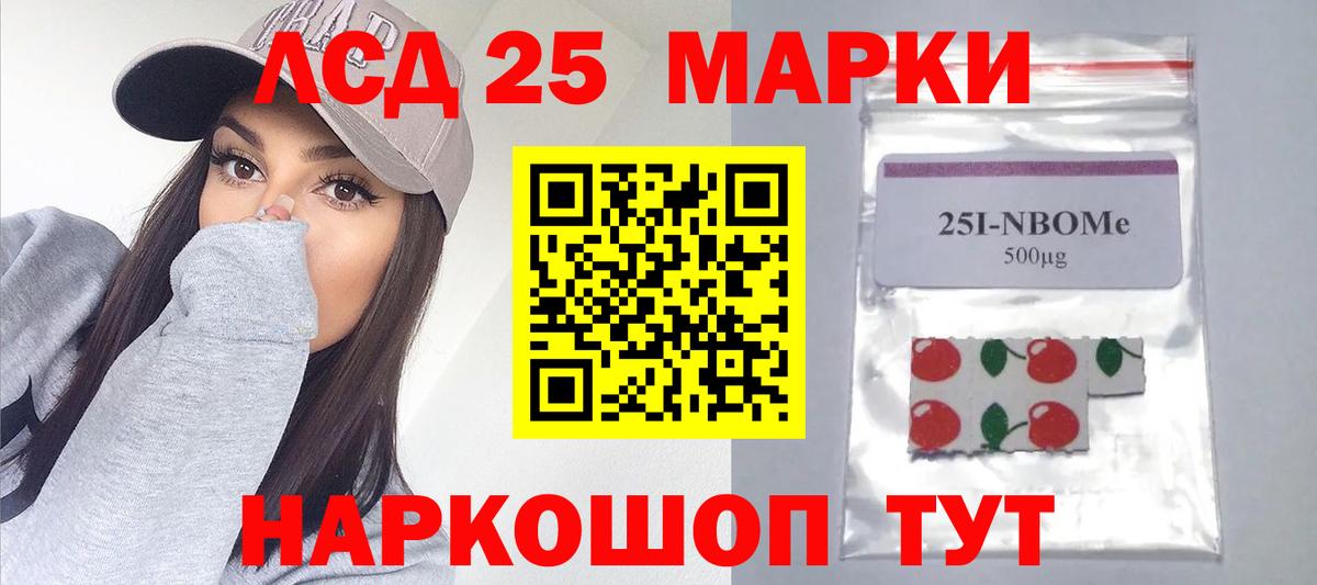 LSD-25 экстази ecstasy Губкин