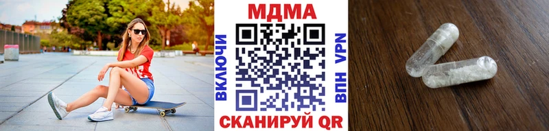 MDMA молли  Губкин 