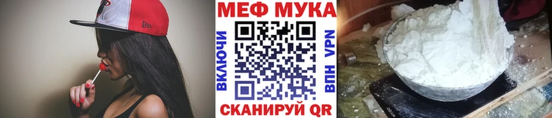 Меф мяу мяу  Губкин