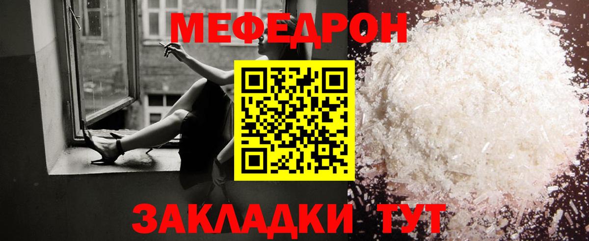 Мефедрон  Меф  где купить   Вход с VPN  МЯУ-МЯУ VHQ  Губкин  Мефедрон VHQ 