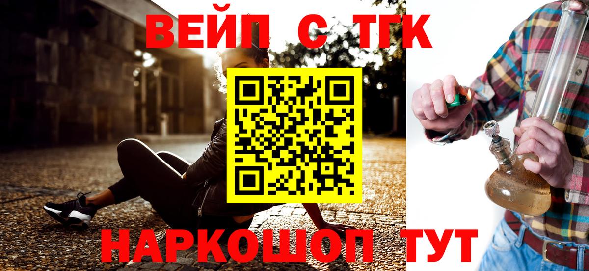 ТГК гашишное масло Губкин