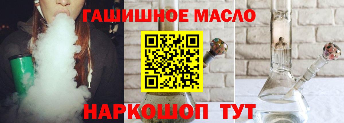 ТГК вейп  Вход с VPN  Губкин  ТГК вейп 