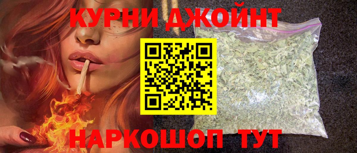 Губкин  Бошки Шишки Amnesia  Канабис сатива  Конопля THC 21%  Вход с VPN 